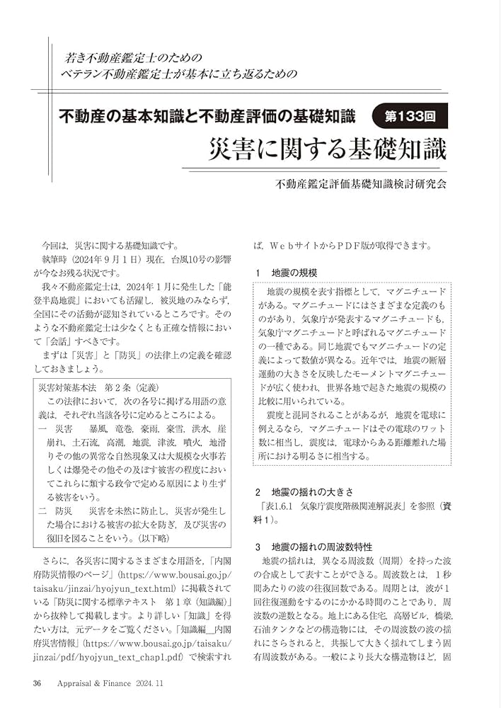 【なか出品】不動産鑑定士 論文基礎&amp;応用セット なか出品】不動産鑑定士 論文基礎&応用セット なか様専用出品
